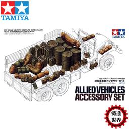 【滿千減100元】田宮35239 1/35 德FAMO 18噸重型半履帶裝牽引車 歷史價格詳細信息