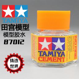 田宮 87012 模型黏著劑 小罐裝 普通型 萬年東海 模型 工具 歷史價格詳細信息