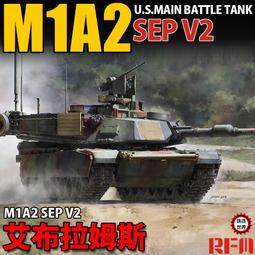 1/35 M1A2T 主戰坦克 國軍改套  ( RMF academy TAMIYA MENG) ACPU 歷史價格詳細信息