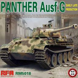 麥田 RFM 1:35 -V8引擎 靜態組裝模型 RM2027 歷史價格詳細信息