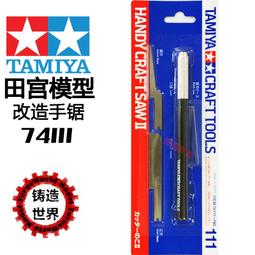 【滿千減100元】田宮TAMIYA 60739 1/72 美國RAH-66攻擊直升機 歷史價格詳細信息