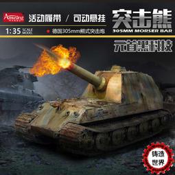 Amusing Hobby 1/35俄羅斯T-90AK指揮戰車烏俄戰爭，35A056 歷史價格詳細信息