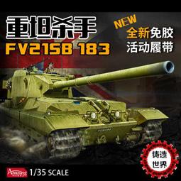 Amusing 1/35 英國 百夫長AMK.5 AVRE工兵戰車，35A035（現貨 歷史價格詳細信息