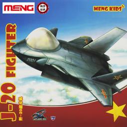MENG   Q版 中國 運-20   (mPLANE-009) 歷史價格詳細信息