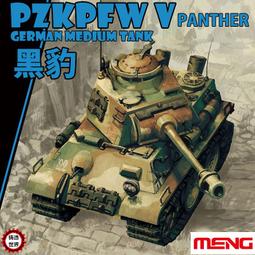【滿千減100元】德MENG WWT-013 免膠拼裝四號IV中型坦克 歷史價格詳細信息