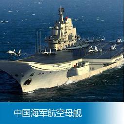 中國遼寧號母艦軍艦合金艦船擺件靜態成品艦船模型帶展示盒  露天市集  全台最大的網路購物市集 歷史價格詳細信息