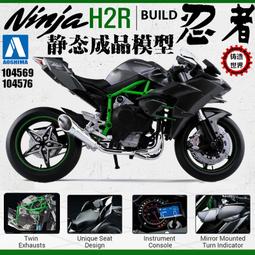 青島社 112  川崎 GPZ 900R  摩托車模型 綠 紅 黑 歷史價格詳細信息