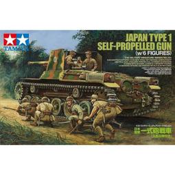田宮 1/35 日本戰車3盒(九七式中戰車改/九七式中戰車/一式砲坦克) 歷史價格詳細信息