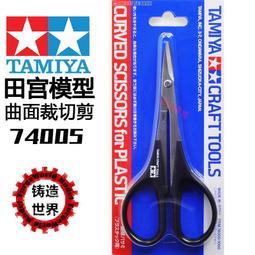 田宮TAMIYA  74035 塑膠用尖頭側切刀 金牌高級斜口剪 歷史價格詳細信息