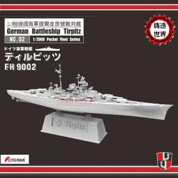 鷹翔模型  1/72 二戰法國 雷諾FT-17輕戰車(鉚釘砲塔)(一盒2隻) (FH3001) 歷史價格詳細信息