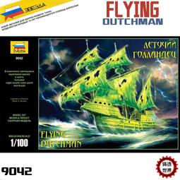 【】飛翔的荷蘭人號-加勒比海盜-幽靈船積木 擬真造型 場景模擬 拼插緊密 積木玩具 模型 積木 海盜船 拼裝模型 歷史價格詳細信息