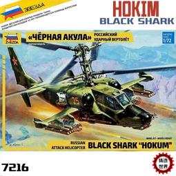Zvezda  1/100  俄羅斯  ISU-152  (6207) 歷史價格詳細信息