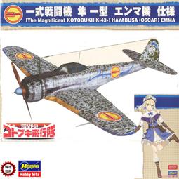 【滿千減100元】長谷川 1/48 F-86F-40 軍刀式戰機 &quot;J.A.S.D.F.&quot; 07514 歷史價格詳細信息