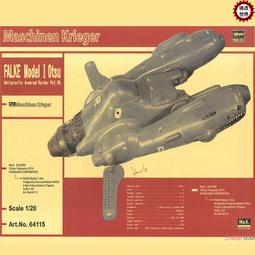 長谷川 1/20 橫山宏MA.K 宇宙無人邀擊機 ALTAIR 64105 歷史價格詳細信息