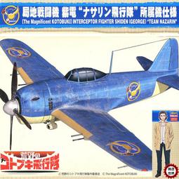 【滿千減100元】長谷川 1/48 F-86F-40 軍刀式戰機 &quot;J.A.S.D.F.&quot; 07514 歷史價格詳細信息