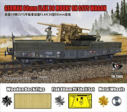 T-Model 1/72 TK7306 二戰德軍80噸平板運輸車Ssyms 歷史價格詳細信息