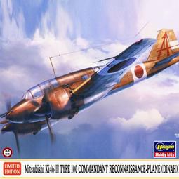 1/72 長谷川  02298 KI-67 四式重爆飛龍誘導彈搭乘機 歷史價格詳細信息