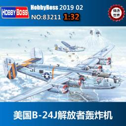 HOBBY  BOSS   1/32  美國 P-61B&ldquo;黑寡婦&rdquo;夜間戰鬥機  (83209) 歷史價格詳細信息