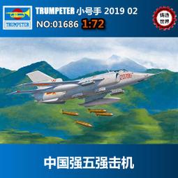 中國空軍172殲20威戰鬥機模型合金成品軍事擺件 歷史價格詳細信息