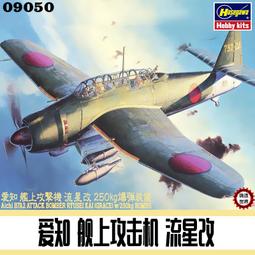【滿千減100元】長谷川 1/48 F-86F-40 軍刀式戰機 &quot;J.A.S.D.F.&quot; 07514 歷史價格詳細信息