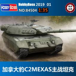 HOBBY BOSS  1/35   加拿大 Leopard C2 主戰坦克   (84503) 歷史價格詳細信息