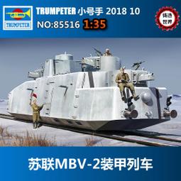 HOBBY BOSS 85511 KrAZ-260B Tractor w/5P85TE TEL S-300PMU 歷史價格詳細信息