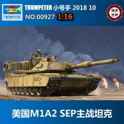 1/16 M1A2T 主戰坦克 國軍改套  ( 恆龍 3918-1  TAMIYA #56041) ACPU 歷史價格詳細信息