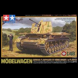 【滿千減100元】田宮32523 1/48 軍事拼裝美國M4A1謝爾曼中型坦克 歷史價格詳細信息