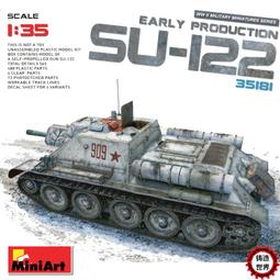 MINIART 35151 二戰美國騎兵.諾曼底 1944 歷史價格詳細信息