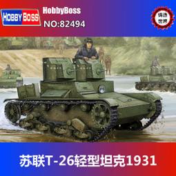 HOBBY BOSS 82464 1/35 中國解放軍 ZTZ 96型 88C MBT 主力戰車 歷史價格詳細信息