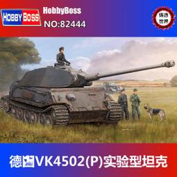 HOBBY BOSS 82464 1/35 中國解放軍 ZTZ 96型 88C MBT 主力戰車 歷史價格詳細信息