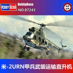 Hobbyboss-1/72-Mortar Karl 卡爾臼砲 初期型 歷史價格詳細信息