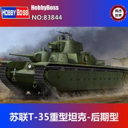【滿千減100元】1/35 蘇聯T-64B 主戰坦克(1984年) 05521 歷史價格詳細信息