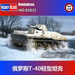 HOBBY BOSS 83852 蘇聯 T-28 中型戰車(焊接裝甲型) 歷史價格詳細信息