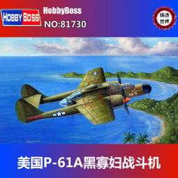 【滿千減100元】/HobbyBoss 81738 英國紅箭表演隊 鷹 教練機 歷史價格詳細信息