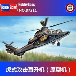 Hobbyboss-1/72-Mortar Karl 卡爾臼砲 初期型 歷史價格詳細信息