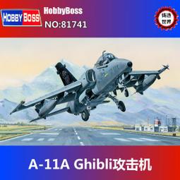 HOBBY BOSS  1/48  A-10A Thunderbolt II  (80323) 歷史價格詳細信息
