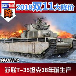 HOBBY BOSS 83852 蘇聯 T-28 中型戰車(焊接裝甲型) 歷史價格詳細信息