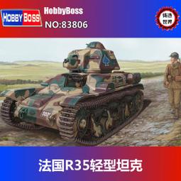 法國 R35搭載FCM炮塔坦克 3D列印 1/35 1/72 1/87 歷史價格詳細信息