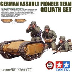1/35 田宫 35327  BT-7 1937年型 歷史價格詳細信息