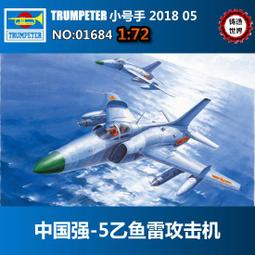 中國空軍172殲20威戰鬥機模型合金成品軍事擺件 歷史價格詳細信息