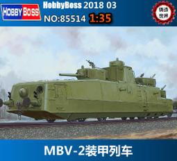 HOBBY BOSS 85511 KrAZ-260B Tractor w/5P85TE TEL S-300PMU 歷史價格詳細信息