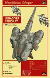 1/35 長谷川虎王 歷史價格詳細信息