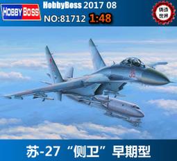 HOBBY BOSS 1/48 蘇聯空軍 MIG-31 戰鬥機 歷史價格詳細信息