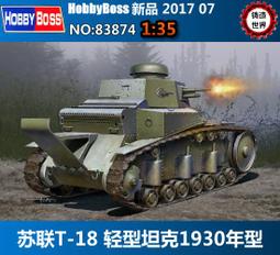 HOBBY  BOSS   1/35  蘇聯T-28中型坦克(早期生產型)  (83851) 歷史價格詳細信息