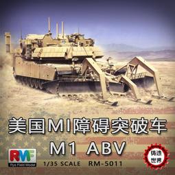 麥田 1/35 美軍 M1A1/M1A2 用 T-158 Big Foot 活動履帶 RM-5009 歷史價格詳細信息