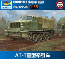 蘇聯 AT-1 坦克殲擊車3D列印 1/35 1/48 1/72 1/87 1/144 歷史價格詳細信息