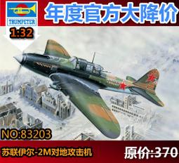 HOBBY BOSS 83207 共和 F-84E 雷電噴氣 戰斗轟炸機 歷史價格詳細信息