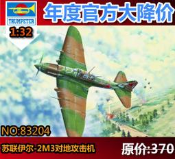 HOBBY BOSS 83207 共和 F-84E 雷電噴氣 戰斗轟炸機 歷史價格詳細信息