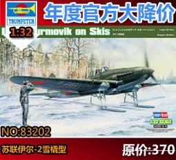 HOBBY BOSS 83207 共和 F-84E 雷電噴氣 戰斗轟炸機 歷史價格詳細信息